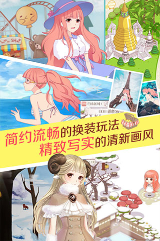 暖暖環游世界