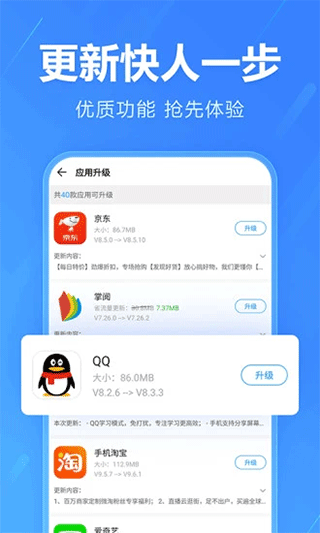 手機助手app安卓版