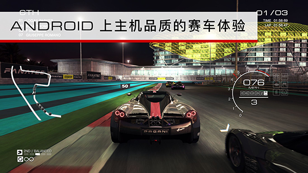超級房車賽:汽車運動手機版