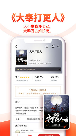 追書(shū)神器2022最新版