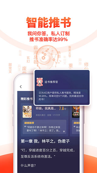 追書(shū)神器(可換源)