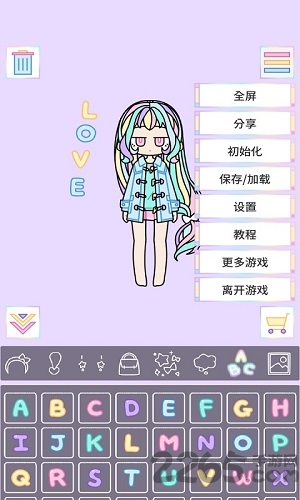 裝扮少女