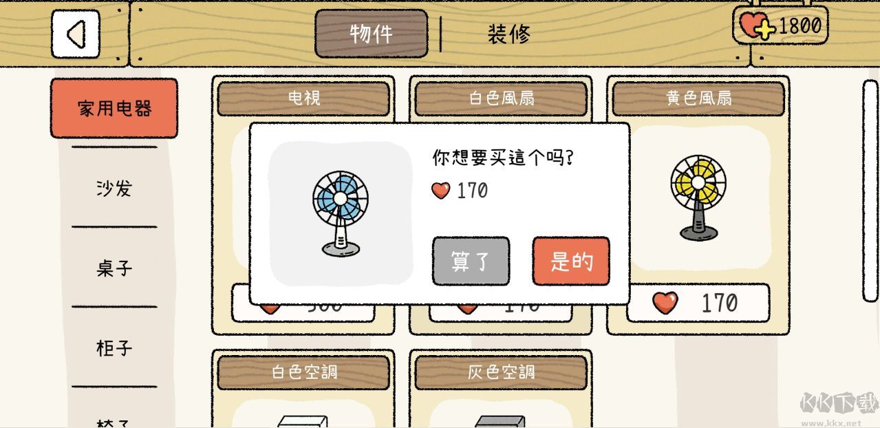 萌宅物語破解版