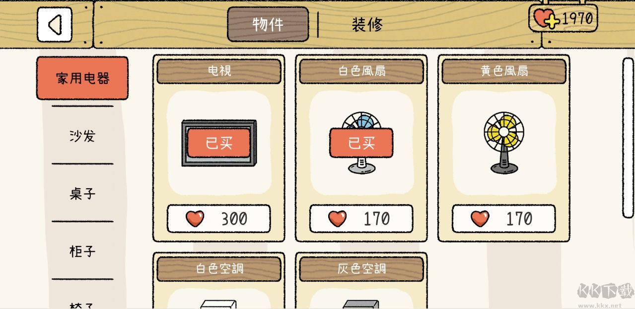 萌宅物語破解版