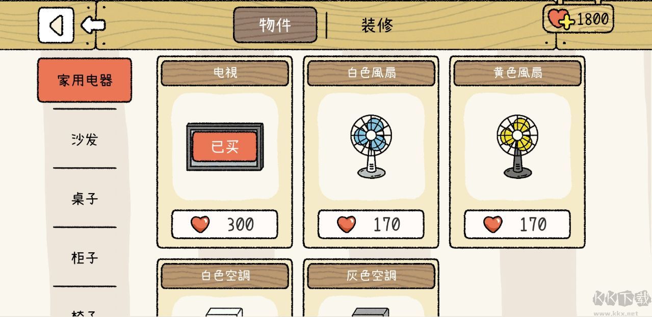 萌宅物語破解版
