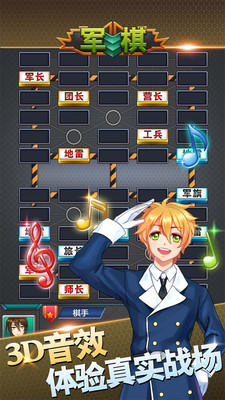 軍棋手機版