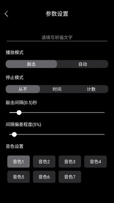 木魚模擬器(功德+1)