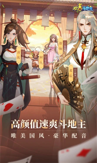 歡喜斗地主無限金豆版