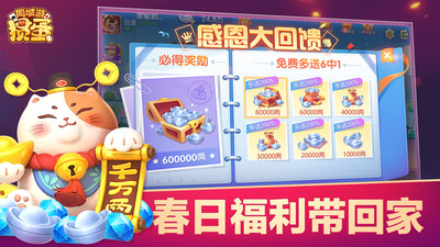 同城游摜蛋游戲