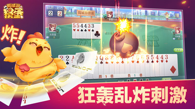 同城游摜蛋游戲