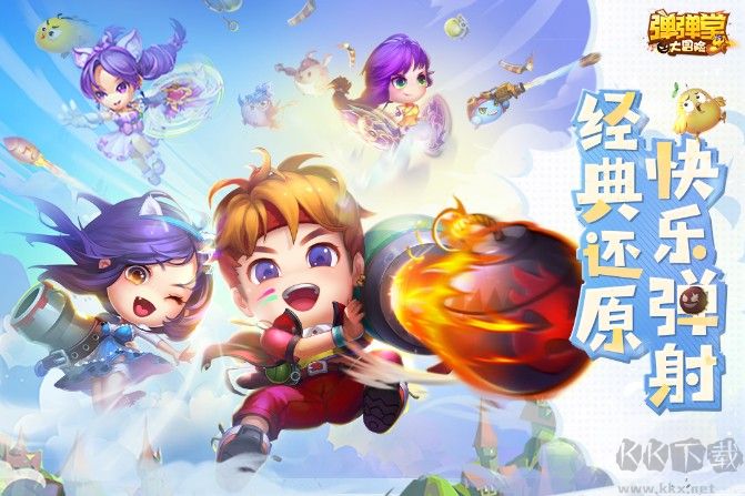 彈彈堂大冒險