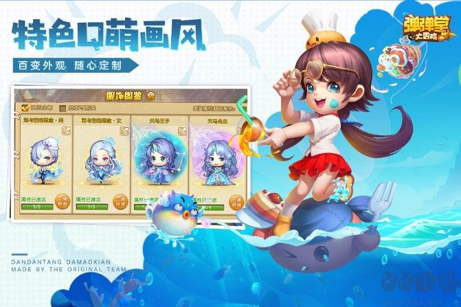 彈彈堂大冒險