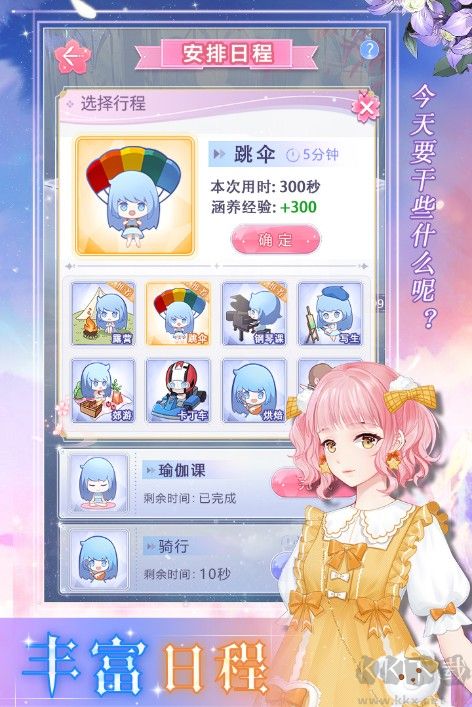 繽紛少女