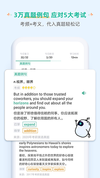 扇貝單詞英語版