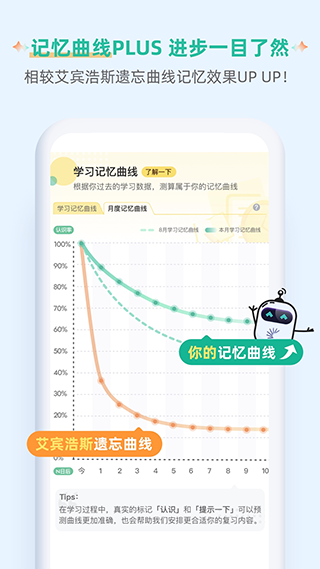 扇貝單詞英語版