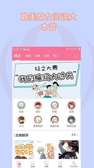 書耽app正版