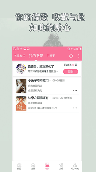 書耽(耽美小說)