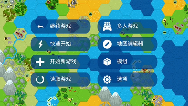 文明帝國手機單機版