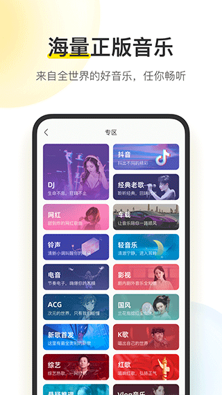 酷我音樂2022最新版