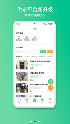 常熟零距離(招聘求職)