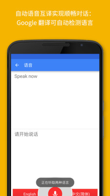 Google翻譯在線