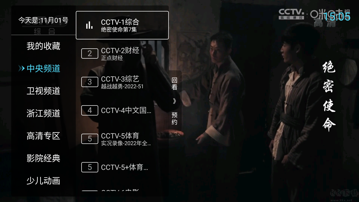 秒看電視TV版