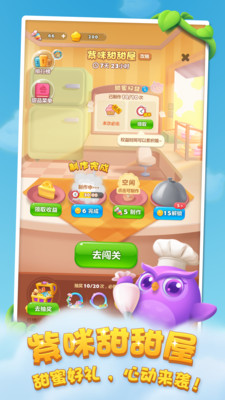 開心消消樂紅包版