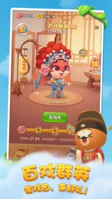 開心消消樂紅包版
