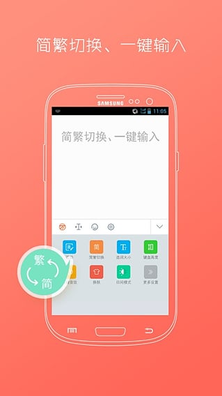 萬能五筆輸入法手機版官方版