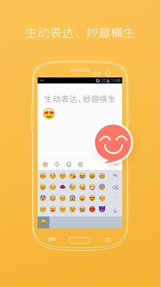 萬能五筆輸入法