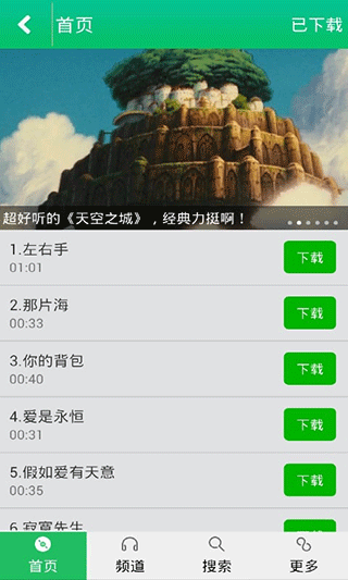免費手機鈴聲大全