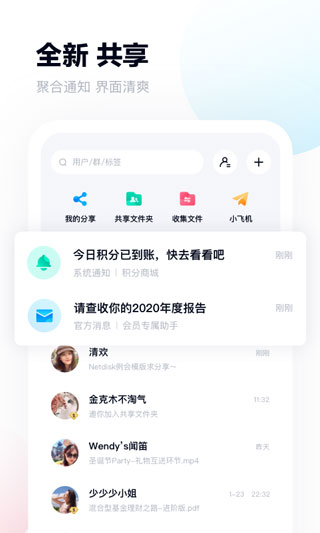 2022百度網盤最新版本