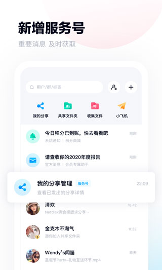 百度網盤