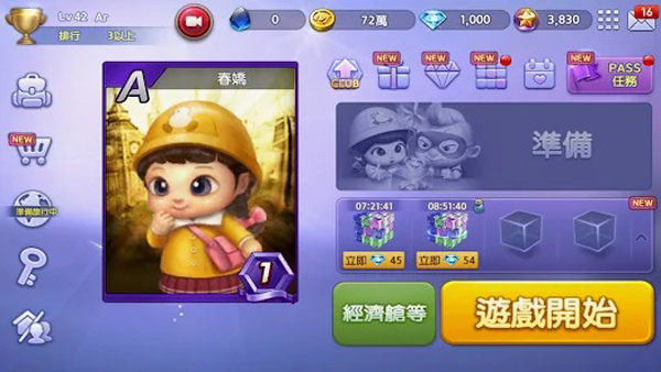 騰訊天天富翁