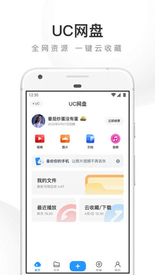 uc瀏覽器