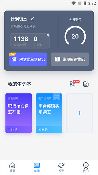 海詞詞典APP