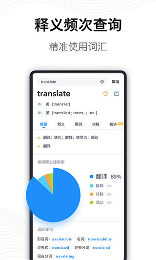 海詞詞典APP