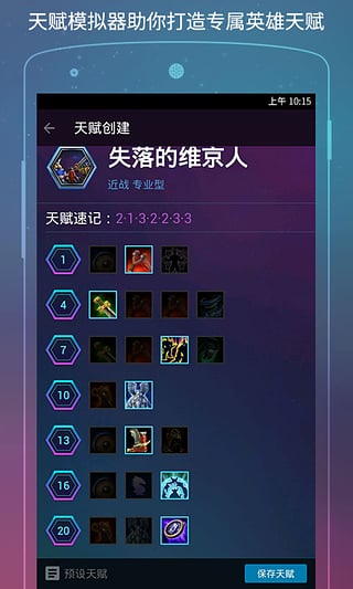 隨身風(fēng)暴英雄APP
