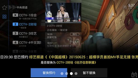電視家tv版