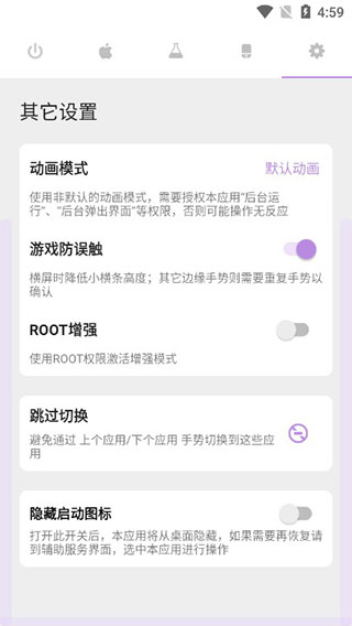 ios模擬器