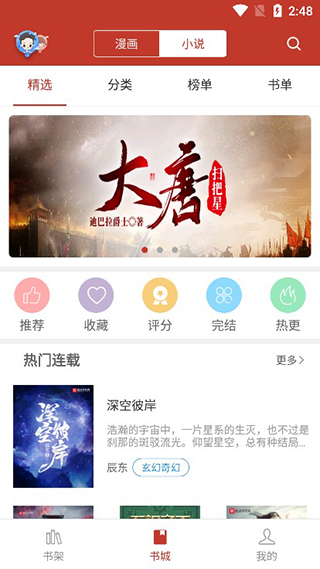 36漫畫app下載安裝