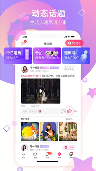 世紀佳緣(婚戀交友)