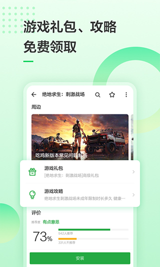豌豆莢手機助手