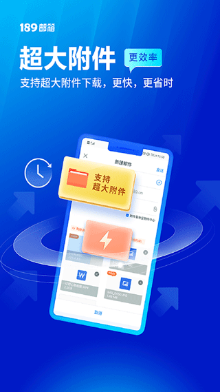 189郵箱手機版