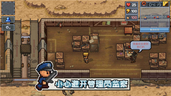 逃脫者手機版