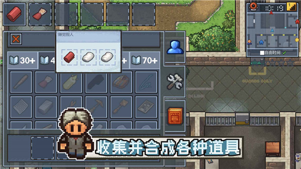 逃脫者手機版