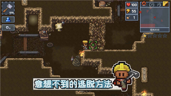 逃脫者手機版