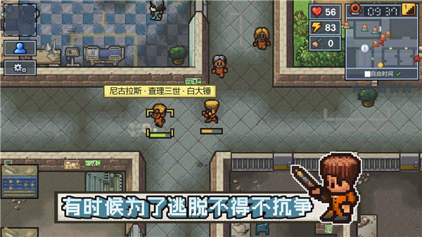 逃脫者手機版