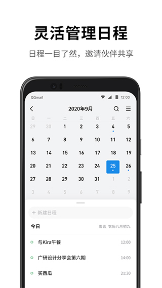 手機qq郵箱2022