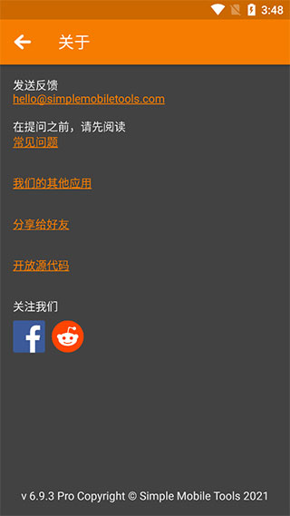 簡易文件管理器專業版